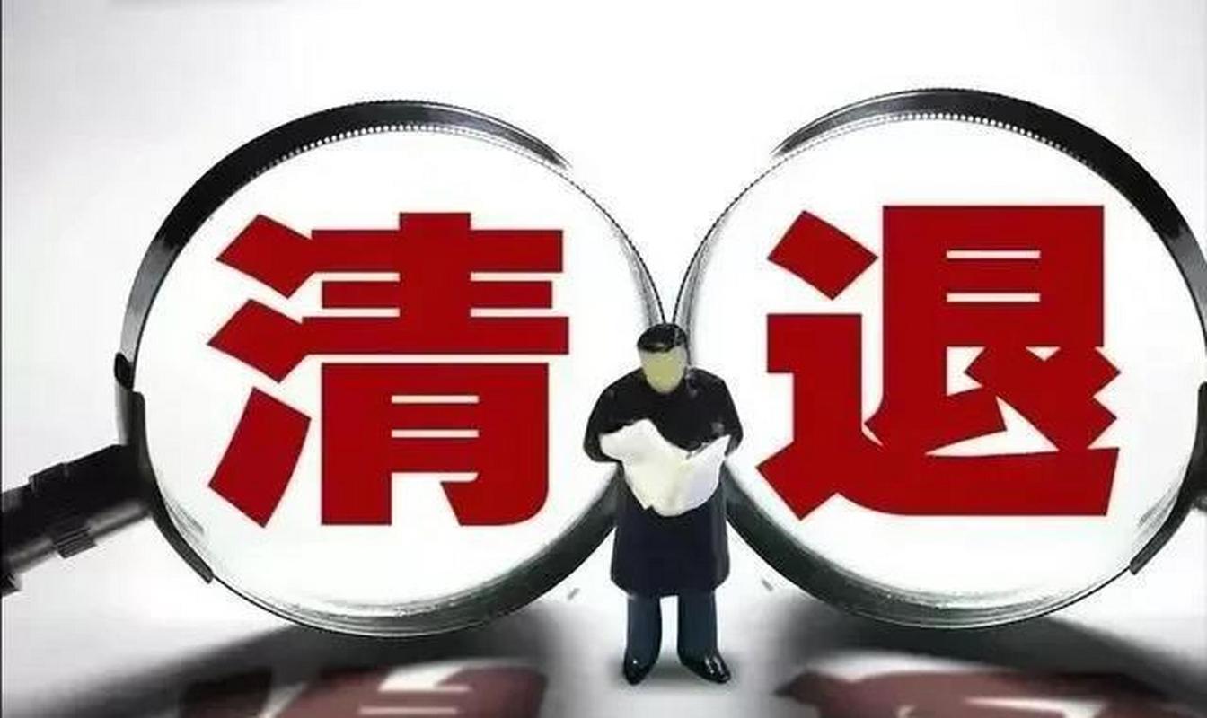 长春清退编外人员新政策公益性岗位清退是真的么 科技7