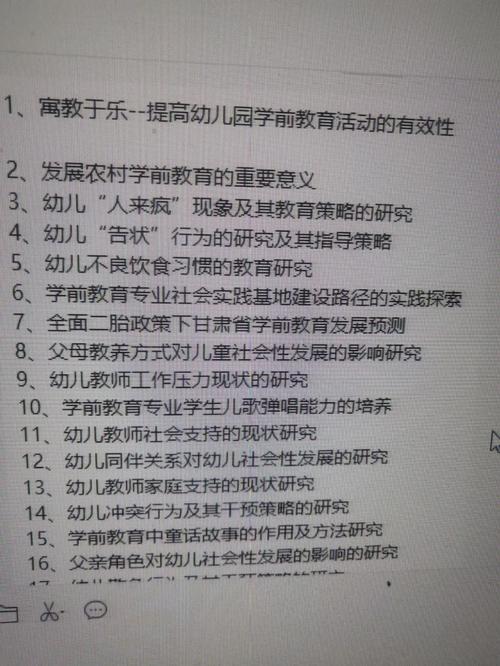 农村学前教育存在哪些问题？有什么好的解决办法吗学校强制性要求购买校服为迎检强制订购校服 科技7